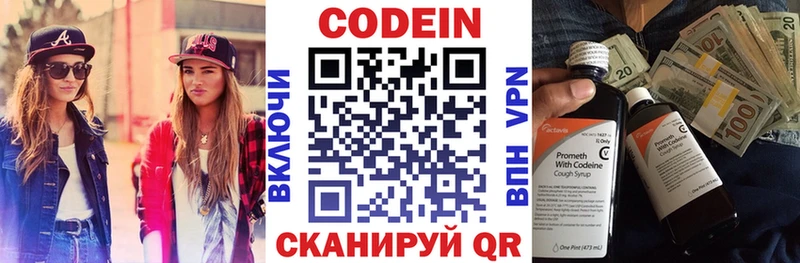 MEGA ссылки Яранск Кодеин напиток Lean (лин)