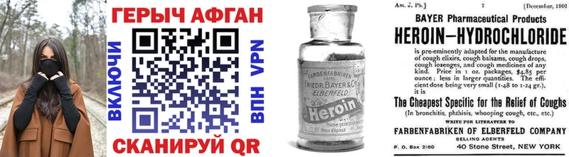 гидра рабочий сайт  Яранск  Героин Heroin 