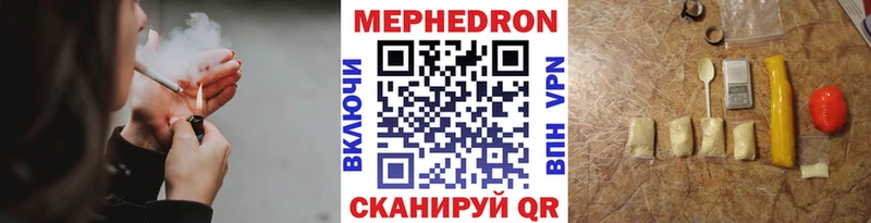 Меф mephedrone  купить   Яранск 